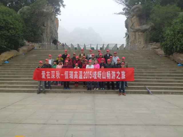 15年10月28号上海岳辉智能制造技术有限公司嵖岈山之旅.jpg